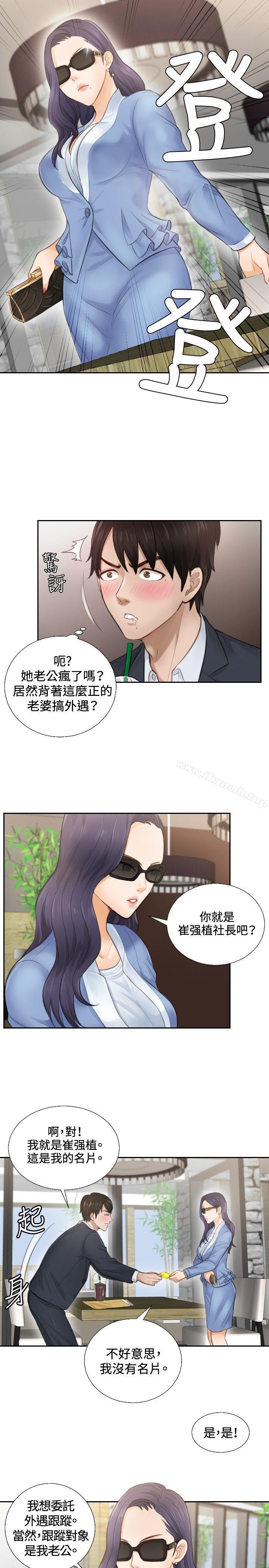 第1话-本能解决师-TEAM空心菜,魂月廊（第21张）