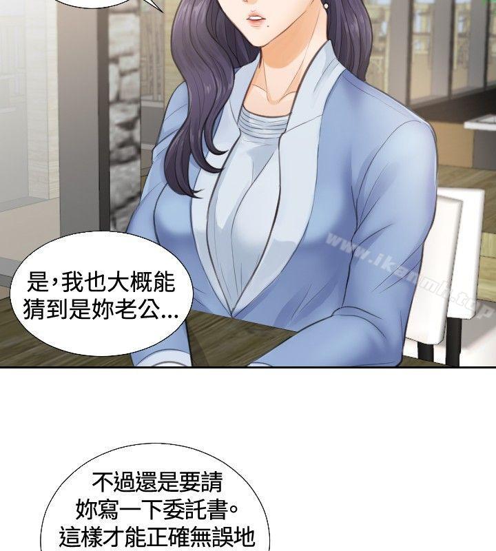 第1话-本能解决师-TEAM空心菜,魂月廊（第22张）