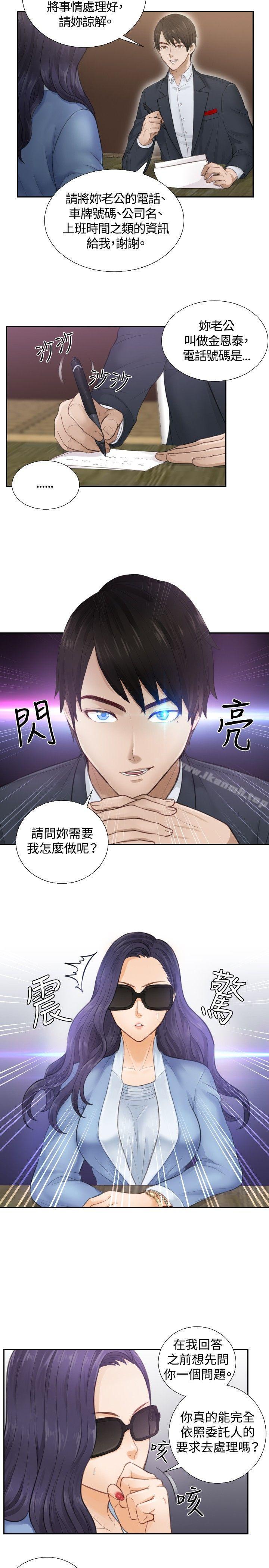 第1话-本能解决师-TEAM空心菜,魂月廊（第23张）
