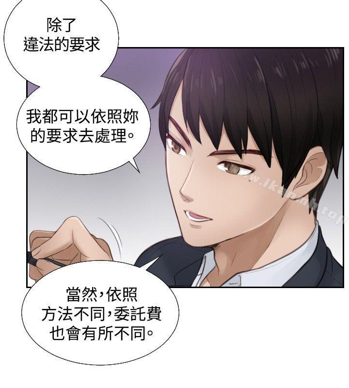 第1话-本能解决师-TEAM空心菜,魂月廊（第24张）