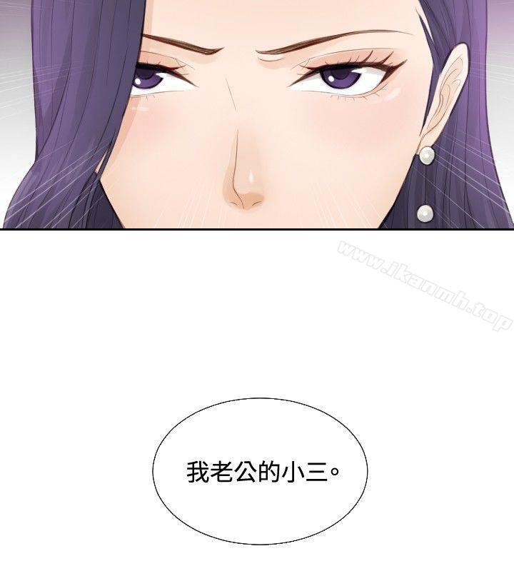 第1话-本能解决师-TEAM空心菜,魂月廊（第26张）