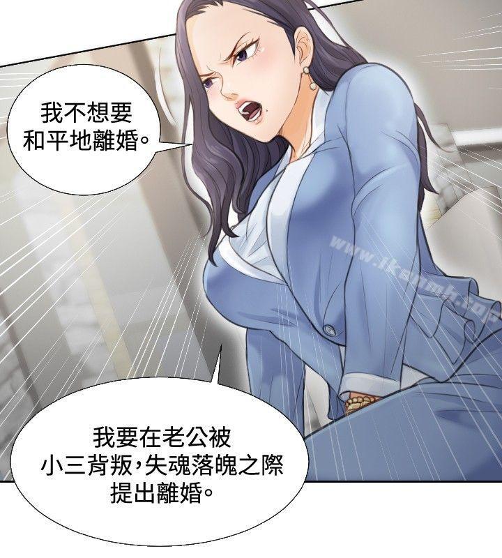 第2话-本能解决师-TEAM空心菜,魂月廊（第4张）