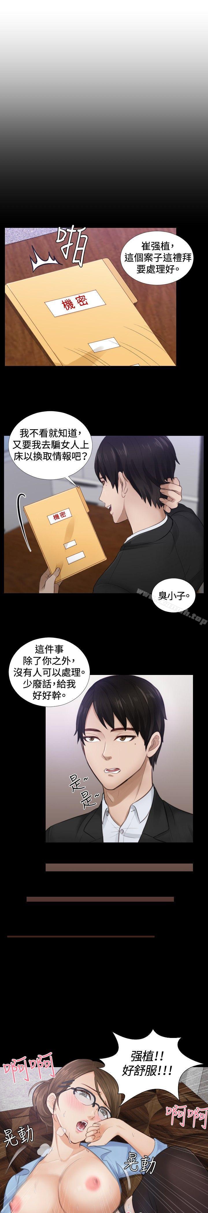 第2话-本能解决师-TEAM空心菜,魂月廊（第9张）