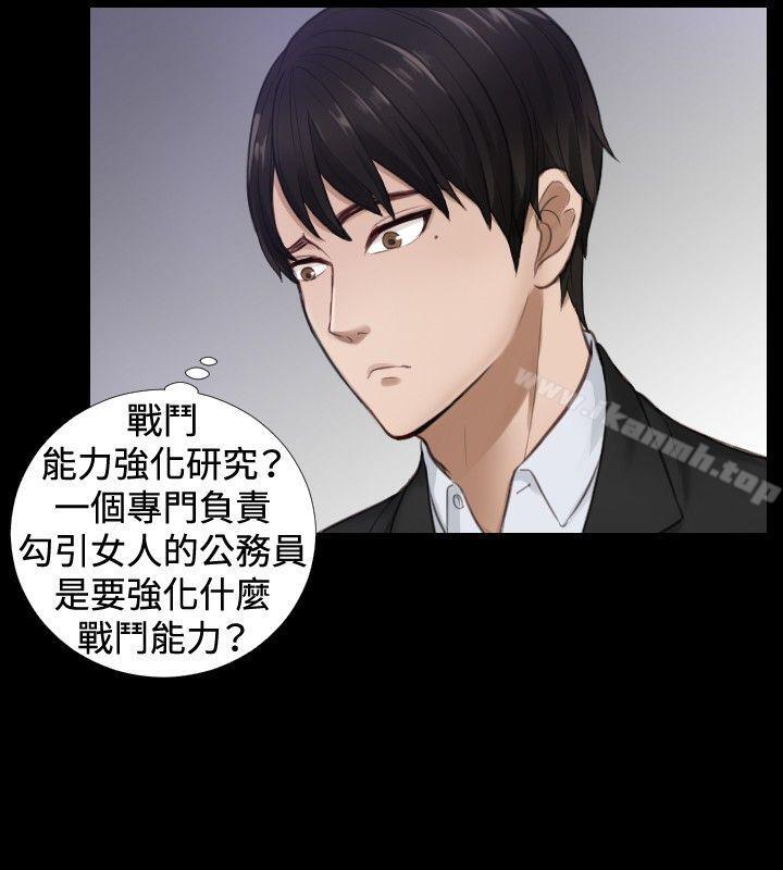 第2话-本能解决师-TEAM空心菜,魂月廊（第12张）