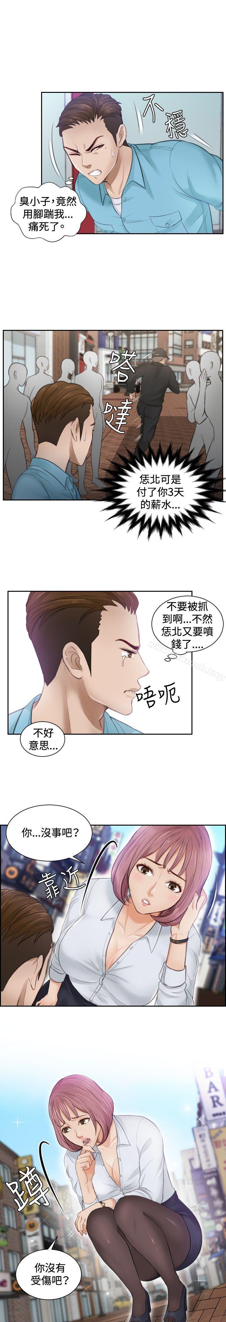 第2话-本能解决师-TEAM空心菜,魂月廊（第21张）