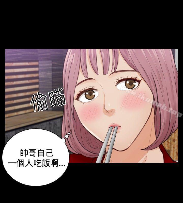 第2话-本能解决师-TEAM空心菜,魂月廊（第24张）