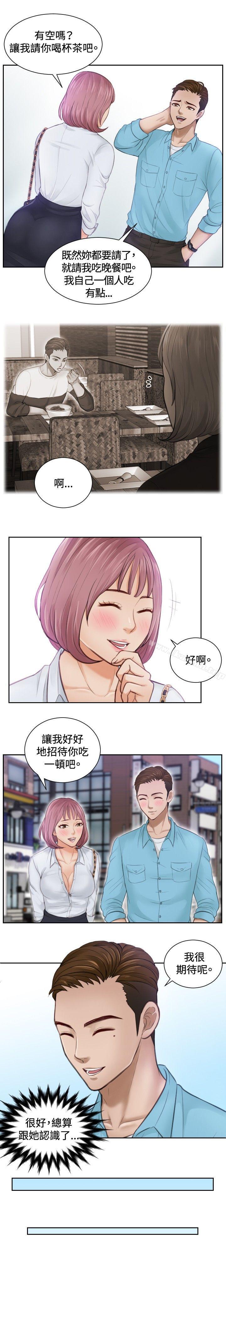 第3话-本能解决师-TEAM空心菜,魂月廊（第9张）
