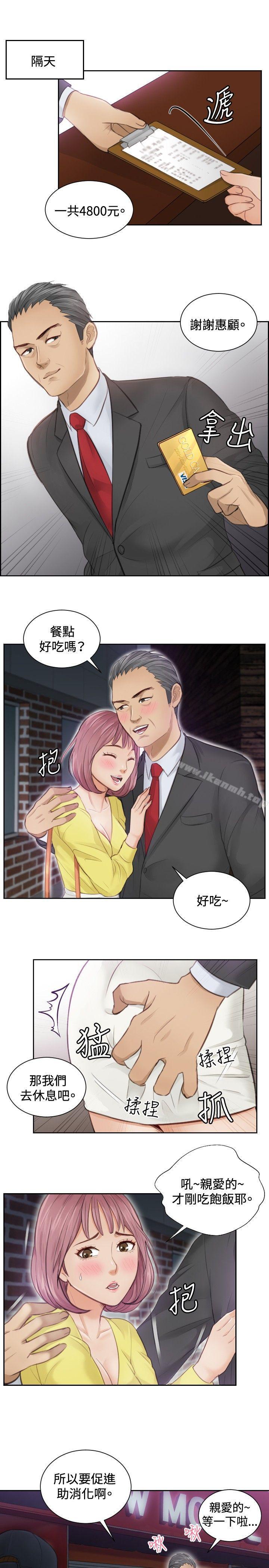 第3话-本能解决师-TEAM空心菜,魂月廊（第11张）