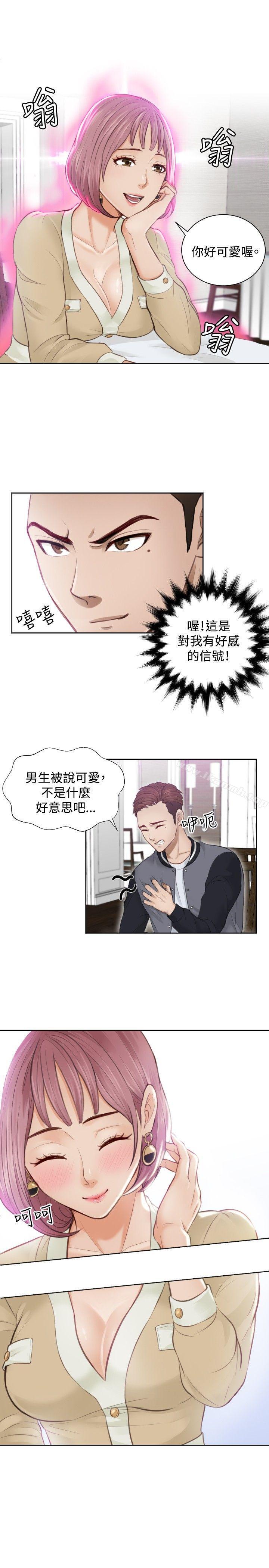 第4话-本能解决师-TEAM空心菜,魂月廊（第3张）