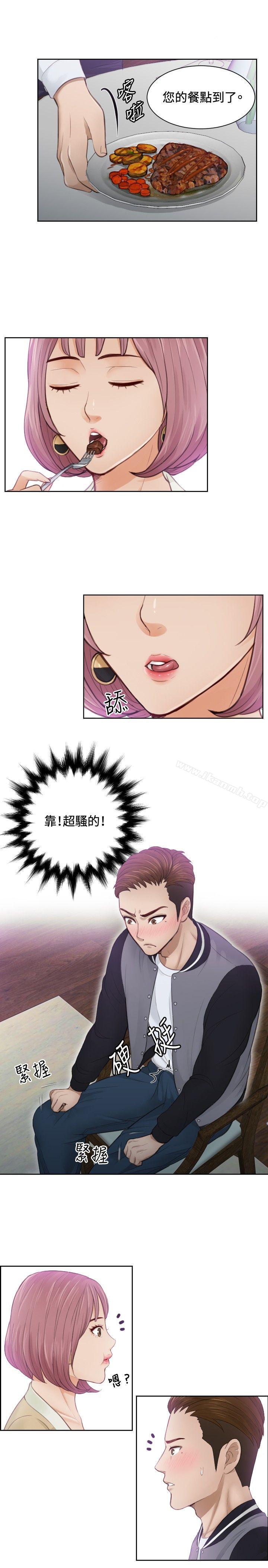 第4话-本能解决师-TEAM空心菜,魂月廊（第5张）