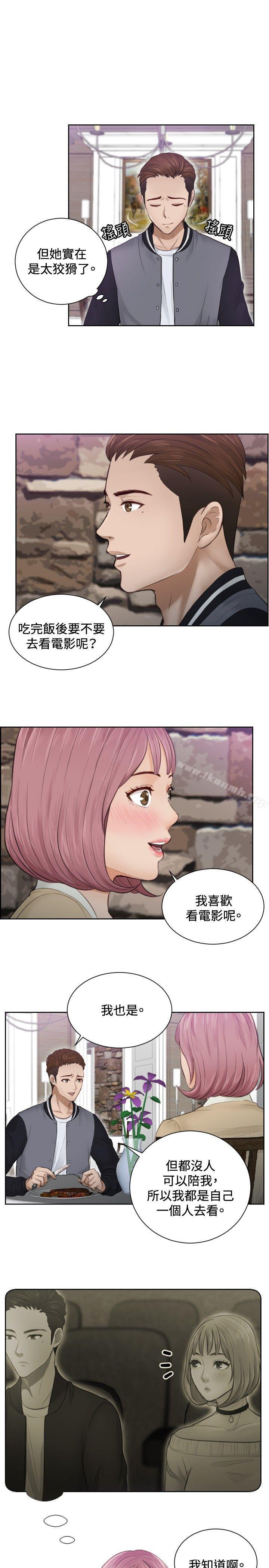 第4话-本能解决师-TEAM空心菜,魂月廊（第7张）