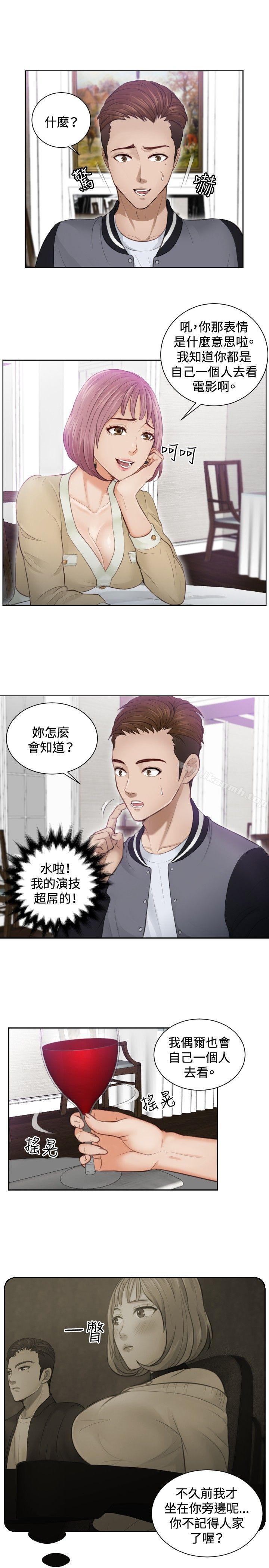 第4话-本能解决师-TEAM空心菜,魂月廊（第9张）