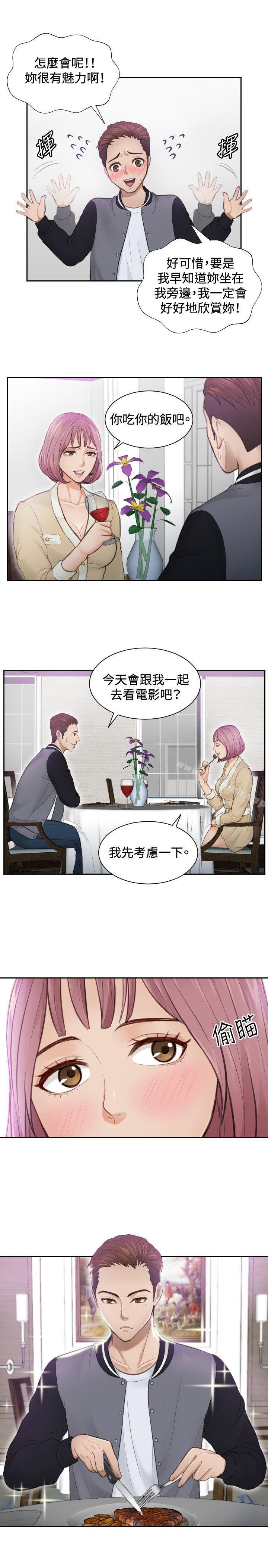 第4话-本能解决师-TEAM空心菜,魂月廊（第11张）