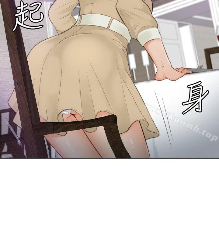 第4话-本能解决师-TEAM空心菜,魂月廊（第14张）