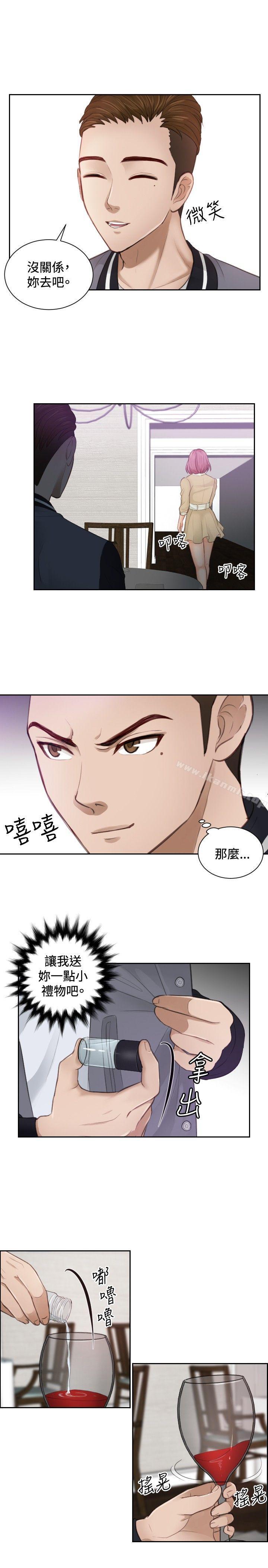 第4话-本能解决师-TEAM空心菜,魂月廊（第15张）