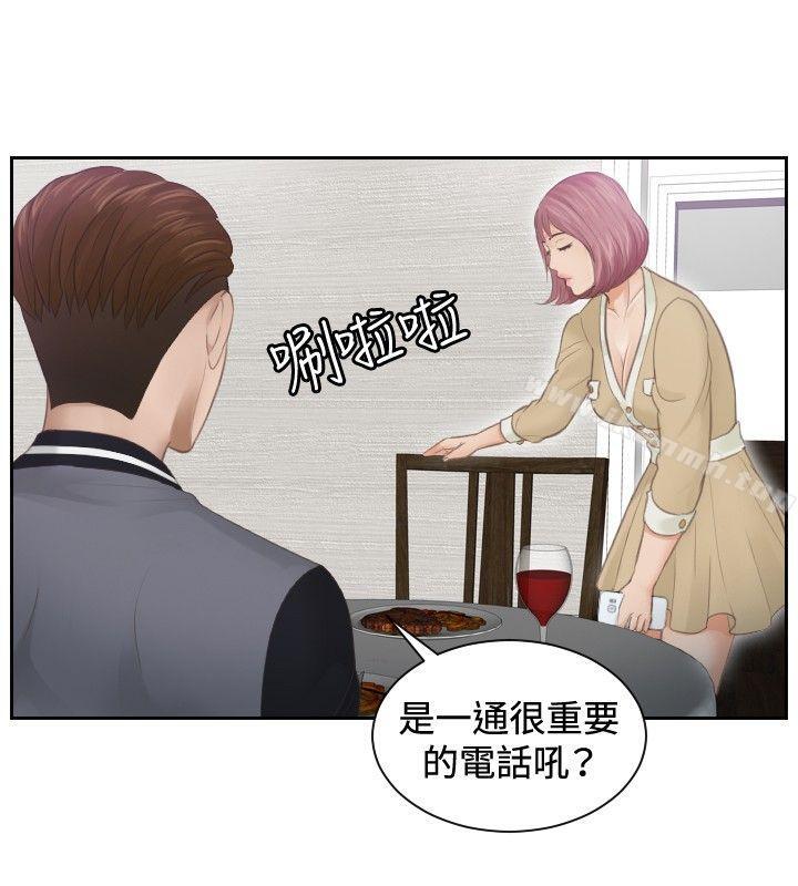 第4话-本能解决师-TEAM空心菜,魂月廊（第16张）