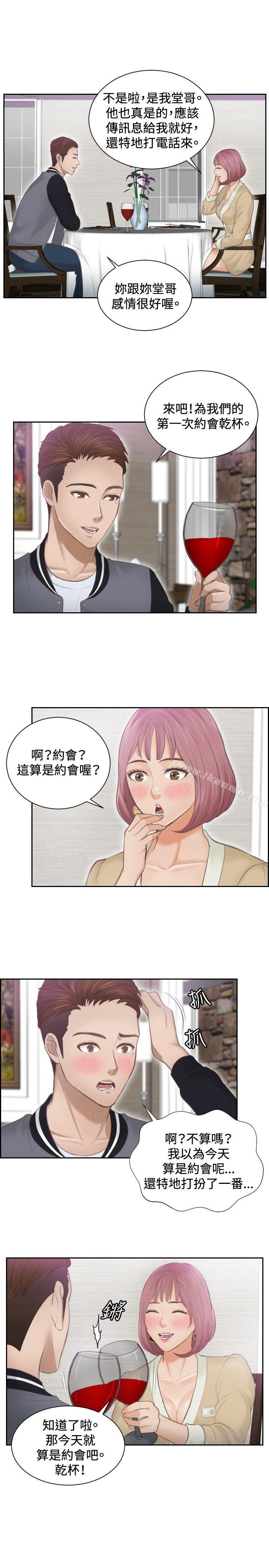 第4话-本能解决师-TEAM空心菜,魂月廊（第17张）