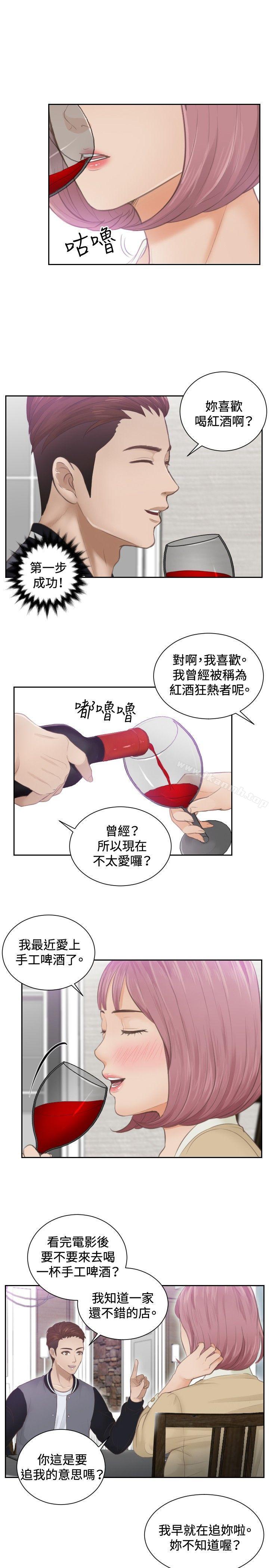 第4话-本能解决师-TEAM空心菜,魂月廊（第19张）