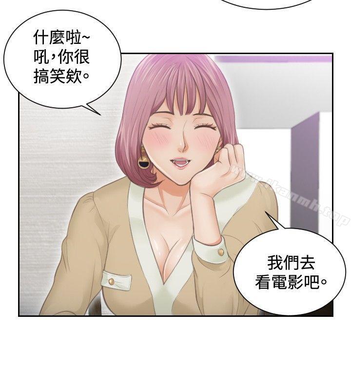 第4话-本能解决师-TEAM空心菜,魂月廊（第20张）