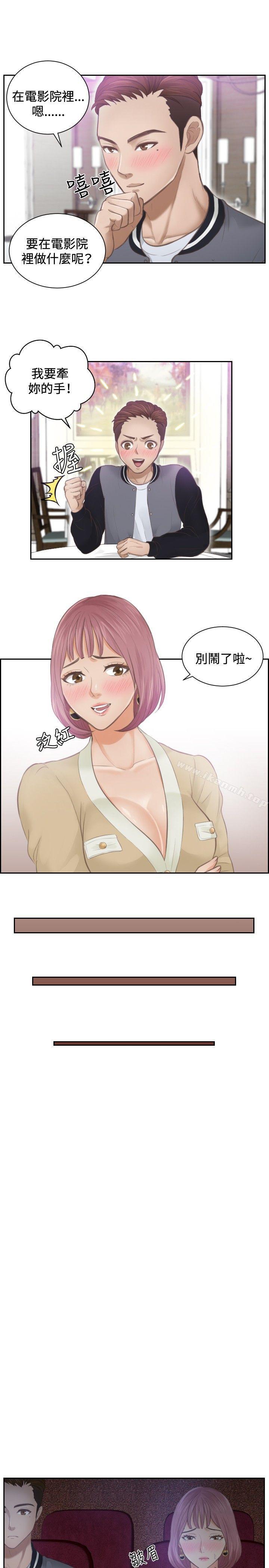 第4话-本能解决师-TEAM空心菜,魂月廊（第21张）