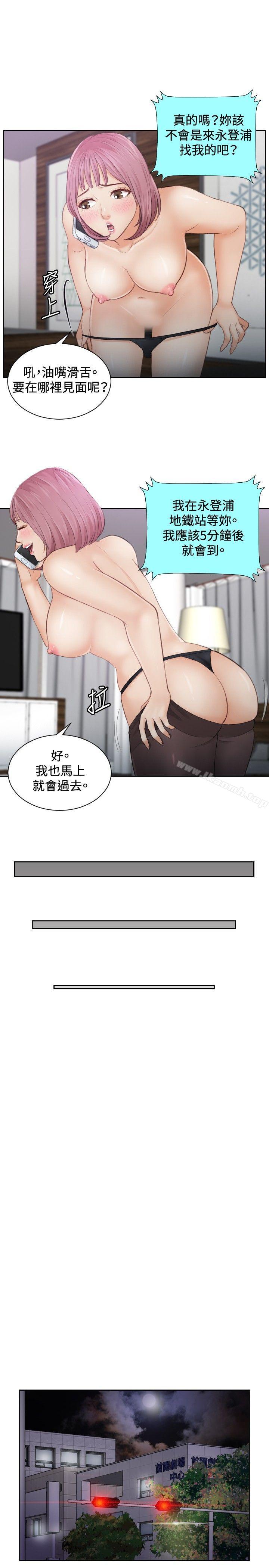 第5话-本能解决师-TEAM空心菜,魂月廊（第23张）