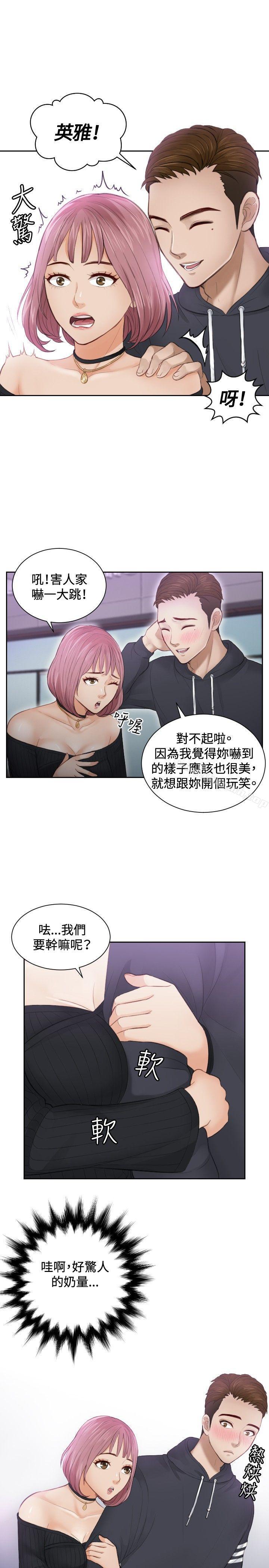第5话-本能解决师-TEAM空心菜,魂月廊（第25张）