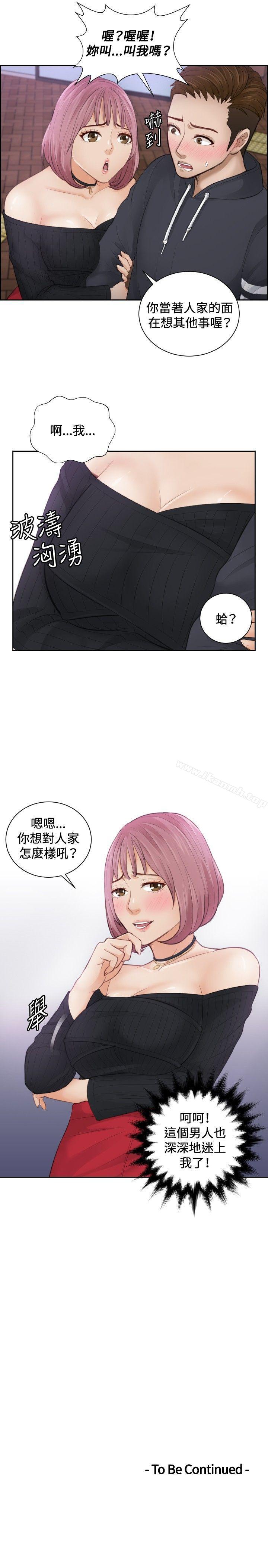 第5话-本能解决师-TEAM空心菜,魂月廊（第27张）