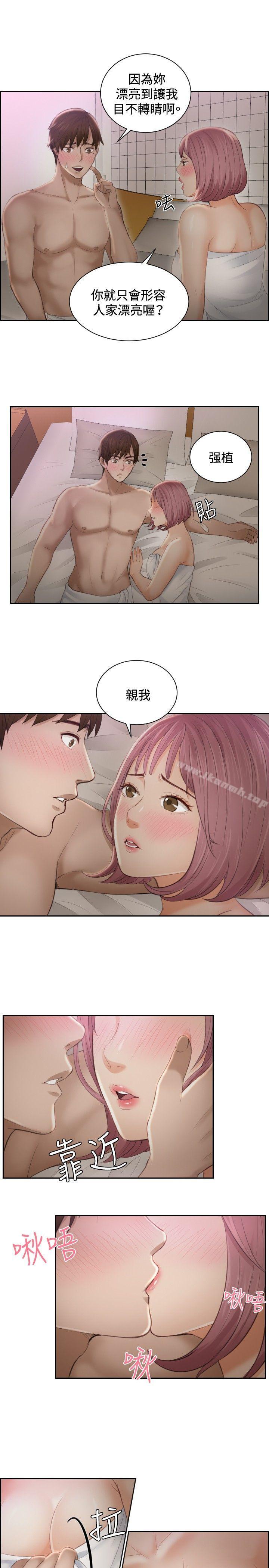 第6话-本能解决师-TEAM空心菜,魂月廊（第21张）