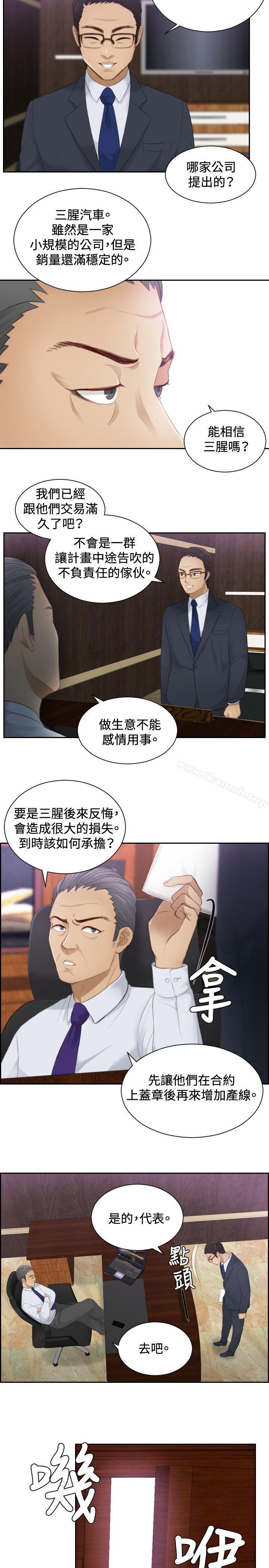 第8话-本能解决师-TEAM空心菜,魂月廊（第3张）
