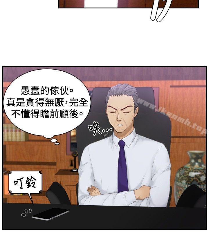 第8话-本能解决师-TEAM空心菜,魂月廊（第4张）
