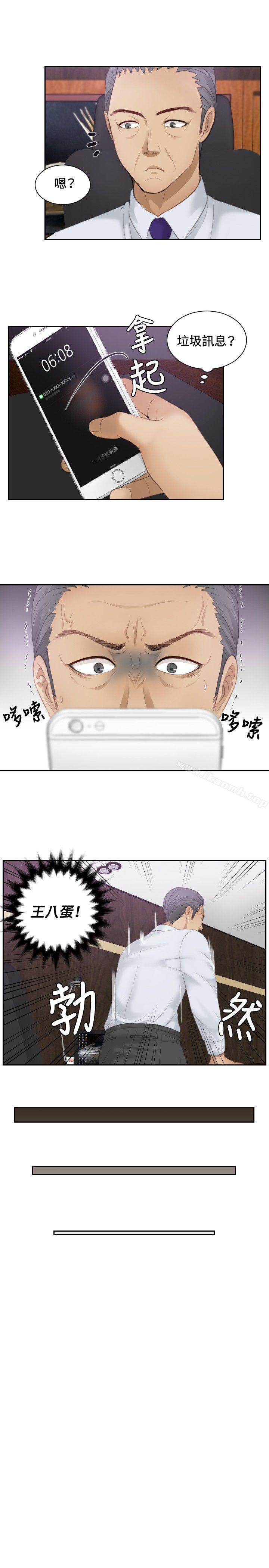 第8话-本能解决师-TEAM空心菜,魂月廊（第5张）