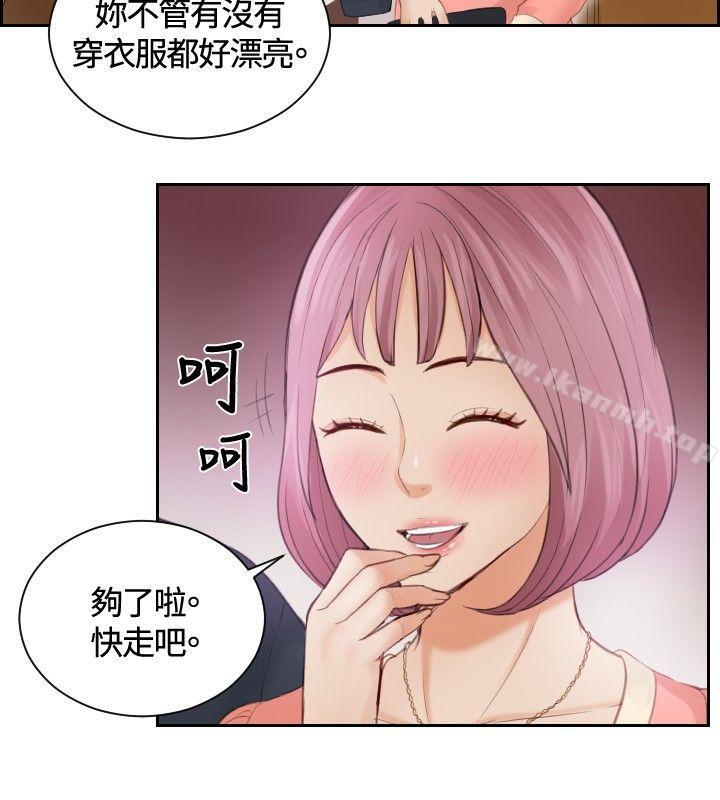 第8话-本能解决师-TEAM空心菜,魂月廊（第20张）