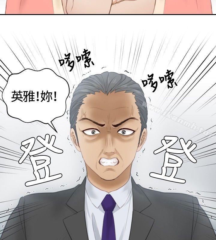 第8话-本能解决师-TEAM空心菜,魂月廊（第22张）