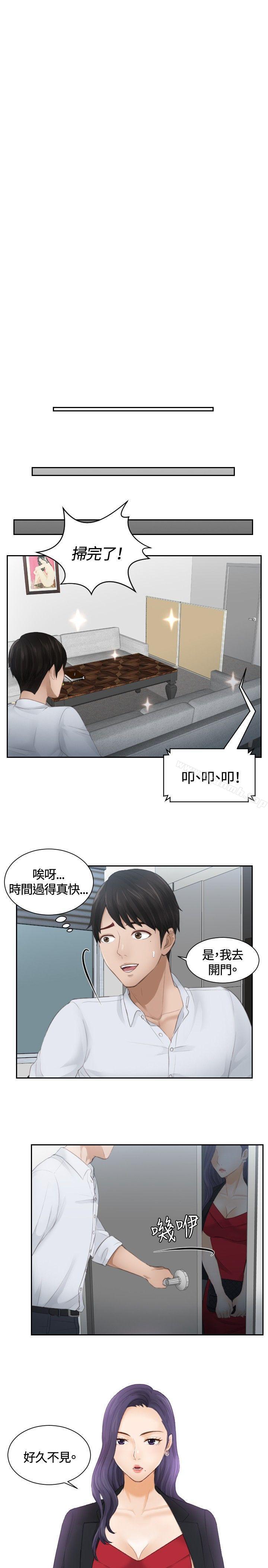 第10话-本能解决师-TEAM空心菜,魂月廊（第5张）