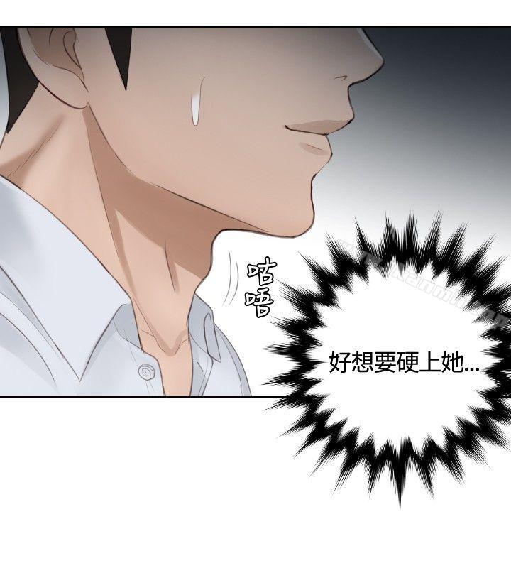 第10话-本能解决师-TEAM空心菜,魂月廊（第8张）