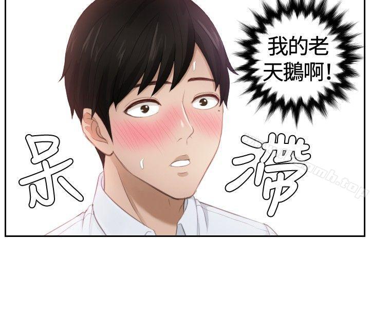 第10话-本能解决师-TEAM空心菜,魂月廊（第20张）