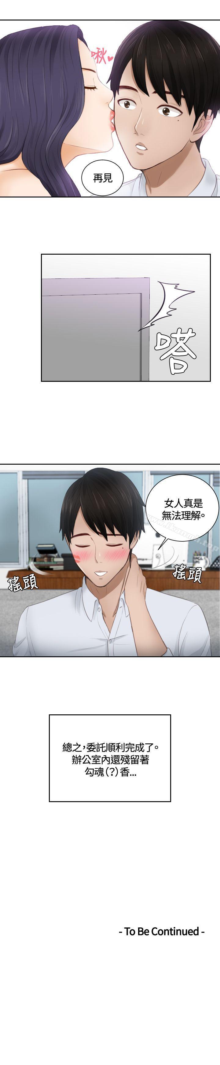 第10话-本能解决师-TEAM空心菜,魂月廊（第23张）