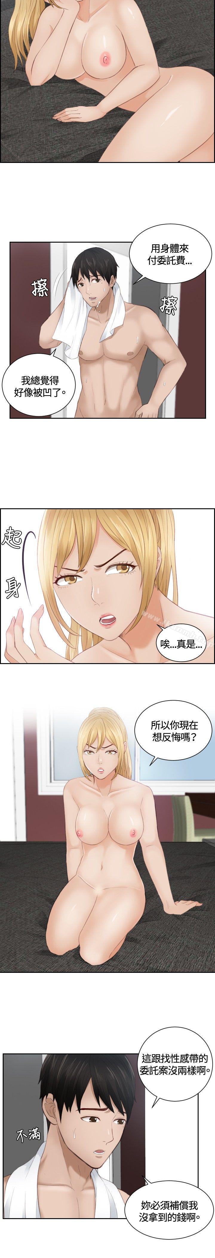 第11话-本能解决师-TEAM空心菜,魂月廊（第3张）