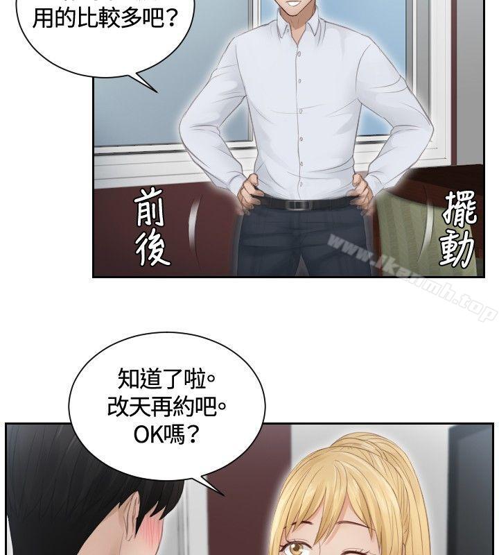 第11话-本能解决师-TEAM空心菜,魂月廊（第18张）