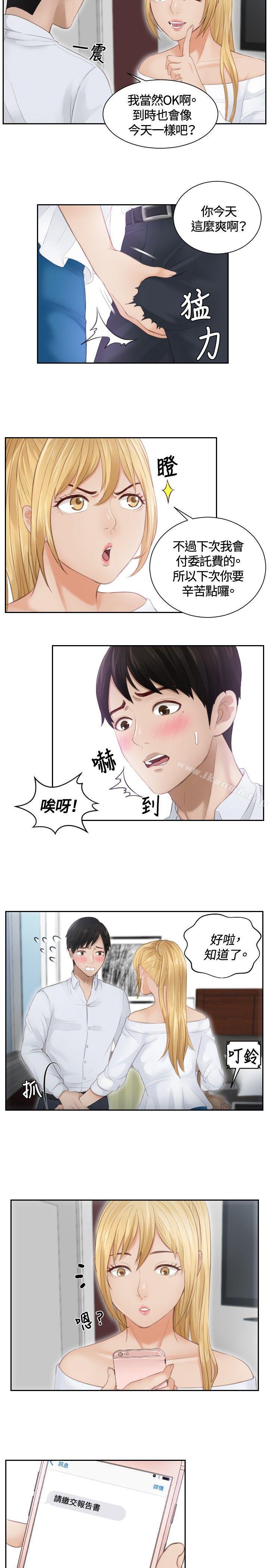 第11话-本能解决师-TEAM空心菜,魂月廊（第19张）