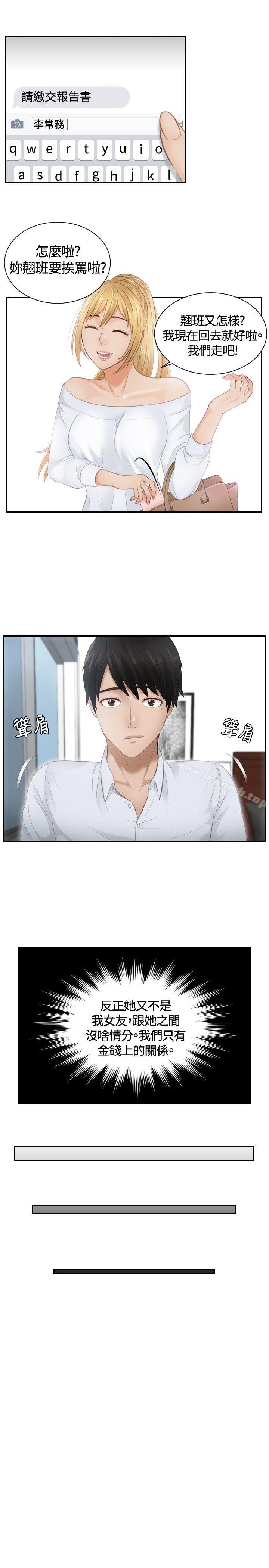 第11话-本能解决师-TEAM空心菜,魂月廊（第21张）