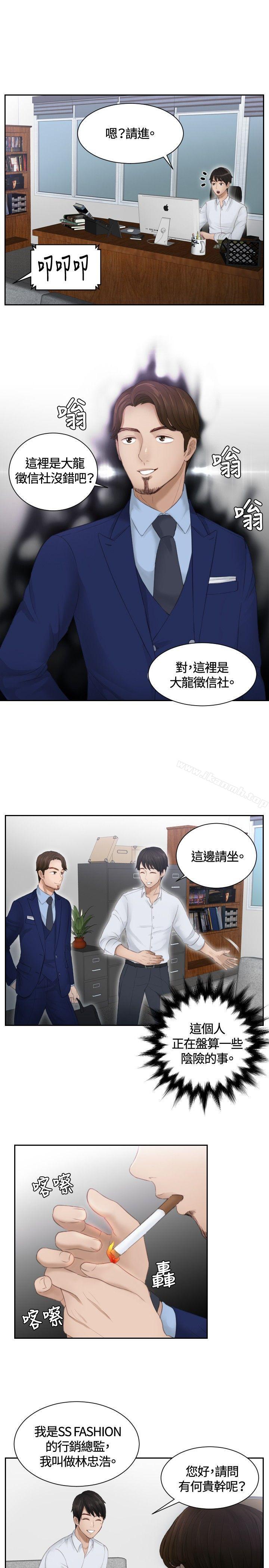 第11话-本能解决师-TEAM空心菜,魂月廊（第23张）
