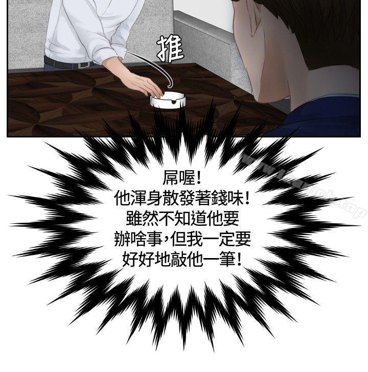 第11话-本能解决师-TEAM空心菜,魂月廊（第24张）