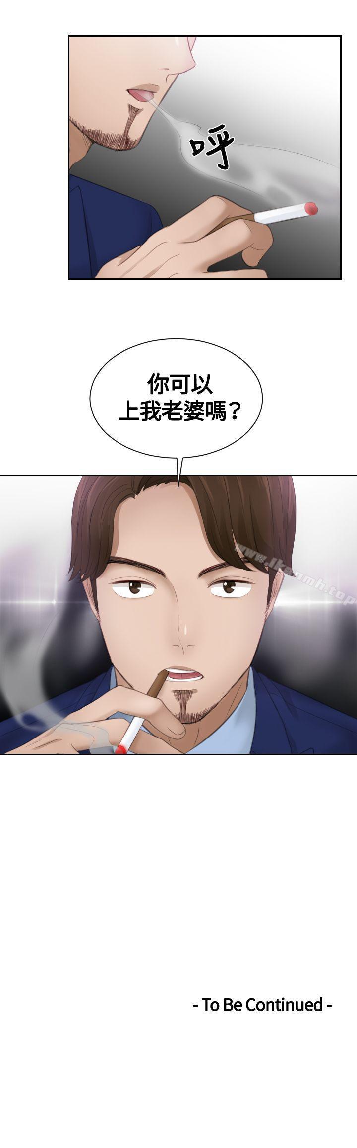 第11话-本能解决师-TEAM空心菜,魂月廊（第25张）
