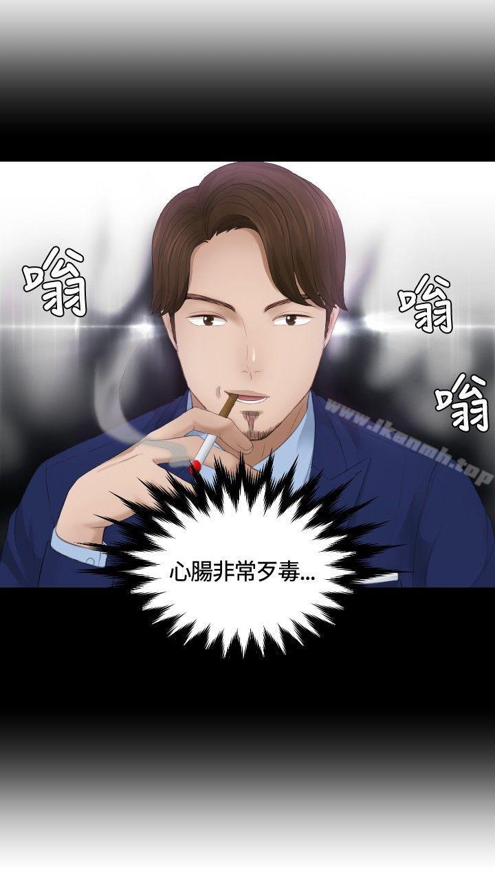 第12话-本能解决师-TEAM空心菜,魂月廊（第2张）