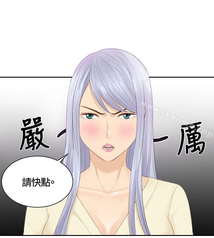 第12话-本能解决师-TEAM空心菜,魂月廊（第8张）
