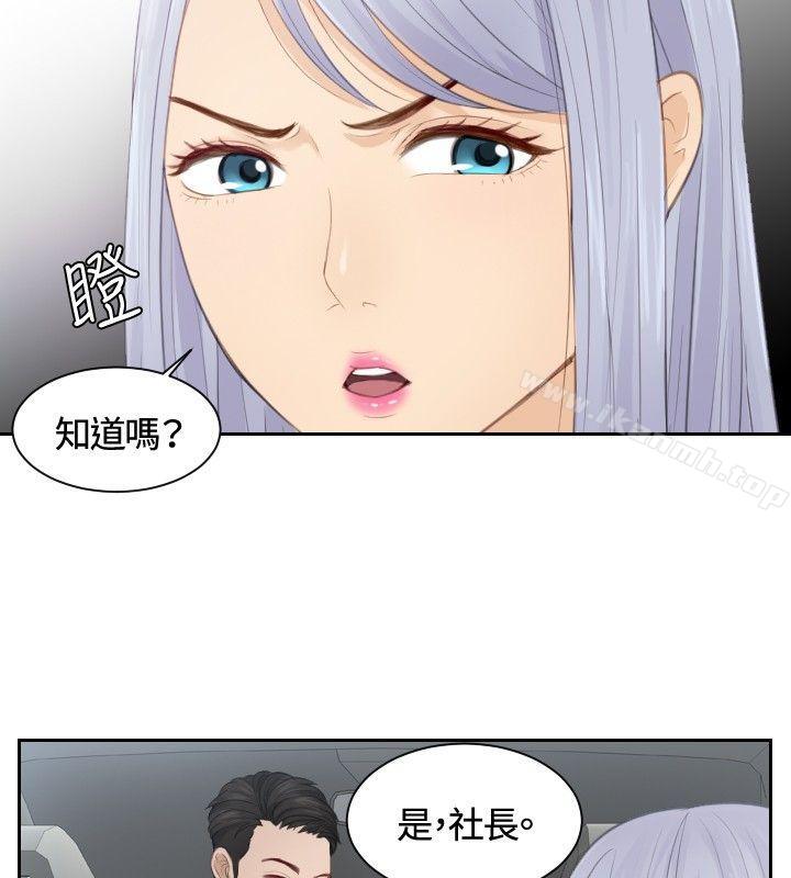 第12话-本能解决师-TEAM空心菜,魂月廊（第14张）