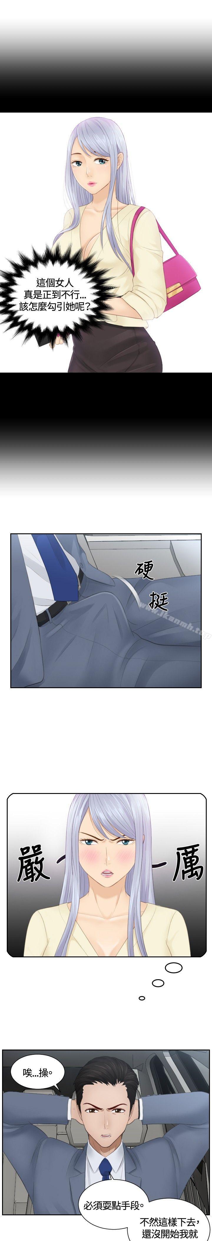 第12话-本能解决师-TEAM空心菜,魂月廊（第17张）