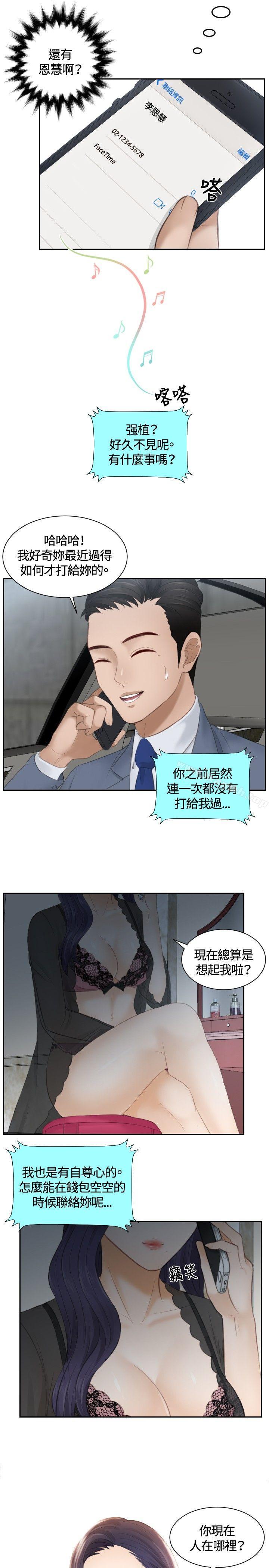 第12话-本能解决师-TEAM空心菜,魂月廊（第21张）
