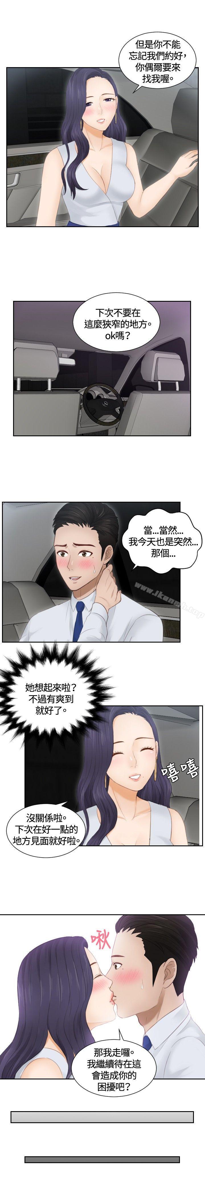 第13话-本能解决师-TEAM空心菜,魂月廊（第13张）
